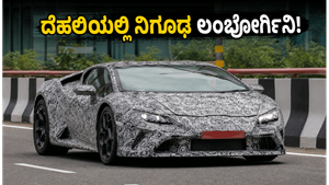 ದೆಹಲಿ ರಸ್ತೆಯಲ್ಲಿ ಸದ್ದು ಮಾಡಿದ ನಿಗೂಢ ಲಂಬೋರ್ಗಿನಿ: 900 HP ಪವರ್‌ನ ಈ ಕಾರಿನ ವಿಶೇಷತೆ ಏನು?