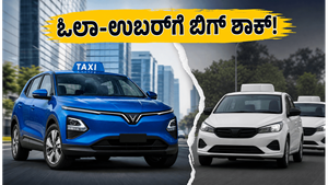 ಭಾರತದ ರಸ್ತೆಗಿಳಿಯಲಿದೆ ವಿಯೆಟ್ನಾಂನ ವಿನ್‌ಫಾಸ್ಟ್ ಇವಿ ಟ್ಯಾಕ್ಸಿ: ಓಲಾ-ಉಬರ್‌ಗೆ ಕಾದಿದೆಯಾ ಬಿಗ್ ಶಾಕ್?