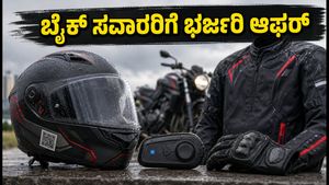 ಅಮೆಜಾನ್ ಪ್ರೈಮ್ ಡೇ 2026: ಬೈಕ್ ಸವಾರರಿಗೆ ಭರ್ಜರಿ ಆಫರ್, ಸುರಕ್ಷಿತ ರೈಡಿಂಗ್‌ಗೆ ಇವು ಮಸ್ಟ್!