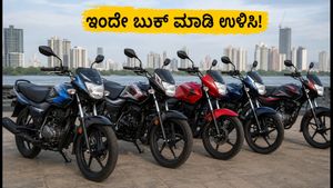1 ಲಕ್ಷದೊಳಗೆ ಸಿಗುವ ಬೆಸ್ಟ್ ಮೈಲೇಜ್ ಬೈಕ್‌ಗಳು: ಇಂದೇ ಬುಕ್ ಮಾಡಿ ಸಾವಿರಾರು ರೂಪಾಯಿ ಉಳಿಸಿ!