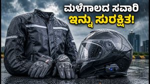 ಮಳೆಗಾಲದ ಬೈಕ್ ಸವಾರಿ ಇನ್ನು ಭಯವಿಲ್ಲ: ಸುರಕ್ಷಿತ ಪ್ರಯಾಣಕ್ಕೆ ಈ ರೈಡಿಂಗ್ ಗೇರ್‌ಗಳು ಮಸ್ಟ್!