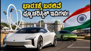 ಗುಡ್‌ವುಡ್ ಫೆಸ್ಟಿವಲ್‌ನಲ್ಲಿ ಅನಾವರಣ: 2027ಕ್ಕೆ ಭಾರತದ ರಸ್ತೆಗಿಳಿಯಲಿವೆ ಈ ಅದ್ಭುತ ಇವಿ ಕಾರುಗಳು!