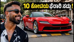 ಮುಂಬೈ ರಸ್ತೆಯಲ್ಲಿ ಹಾರ್ದಿಕ್ ಪಾಂಡ್ಯರ ಹೊಸ ಫೆರಾರಿ 12Cilindri ಸದ್ದು: 10 ಕೋಟಿ ಬೆಲೆಯ ಕಾರಿನ ವಿಶೇಷತೆಗಳೇನು?