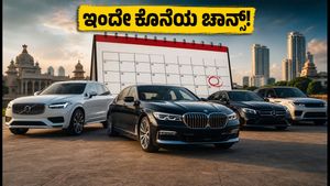 ಐಷಾರಾಮಿ ಕಾರು ಪ್ರಿಯರೇ ಎಚ್ಚರ! ಇಂದೇ ಕೊನೆಯ ಚಾನ್ಸ್, ಇಲ್ಲದಿದ್ದರೆ ಲಕ್ಷಾಂತರ ರೂಪಾಯಿ ನಷ್ಟ!
