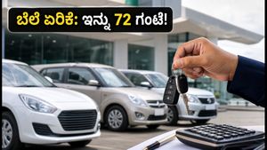 ಮಾರುತಿ ಕಾರು ಖರೀದಿಸುವ ಪ್ಲಾನ್ ಇದೆಯಾ? ಆಗಸ್ಟ್ 1ರ ಬೆಲೆ ಏರಿಕೆಯಿಂದ ಪಾರಾಗಲು ಇನ್ನು 72 ಗಂಟೆ ಬಾಕಿ!