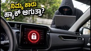 ನಿಮ್ಮ ಕಾರು ಹ್ಯಾಕ್ ಆಗುವ ಭಯವೇ? ಕೇಂದ್ರ ಸರ್ಕಾರದ ಹೊಸ ನಿಯಮಗಳು ನಿಮ್ಮ ಸುರಕ್ಷತೆಗೆ ಹೇಗೆ ರಕ್ಷಾಕವಚ?
