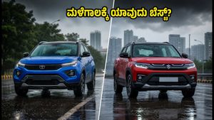 ಮಳೆಗಾಲದ ಪ್ರಯಾಣಕ್ಕೆ ಯಾವುದು ಬೆಸ್ಟ್? Tata Nexon vs Maruti Brezza: ಬೆಲೆ ಮತ್ತು ಮೈಲೇಜ್ ಹೋಲಿಕೆ