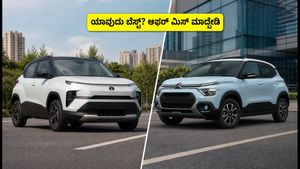 ಟಾಟಾ ಪಂಚ್ ಇವಿ vs ಸಿಟ್ರನ್ ಇಸಿ3: ಜುಲೈ 31ರೊಳಗೆ ಈ ಕಾರು ಖರೀದಿಸಿದರೆ ಭರ್ಜರಿ ಡಿಸ್ಕೌಂಟ್!