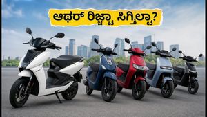ಆಥರ್ ರಿಜ್ಟಾ S ಸಿಗ್ತಿಲ್ವಾ? ₹1.3 ಲಕ್ಷದೊಳಗೆ ಲಭ್ಯವಿರುವ ಬೆಸ್ಟ್ ಇವಿ ಸ್ಕೂಟರ್‌ಗಳು ಇವೇ ನೋಡಿ!