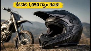ಕೇವಲ 1,050 ಗ್ರಾಂ ತೂಕದ ಎಕ್ಸರ್ MX ಕಾರ್ಬನ್ ಹೆಲ್ಮೆಟ್: ಆಫ್-ರೋಡ್ ರೈಡರ್‌ಗಳಿಗೆ ಹೊಸ ಆಯ್ಕೆ!