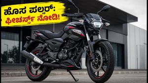 ಹೊಸ ಲುಕ್‌ನಲ್ಲಿ ಬಜಾಜ್ ಪಲ್ಸರ್ 125 ಮತ್ತು 150: ಆಗಸ್ಟ್‌ನಲ್ಲಿ ಲಾಂಚ್, ಫೀಚರ್ಸ್ ನೋಡಿ ಫಿದಾ ಆಗ್ತೀರಾ!