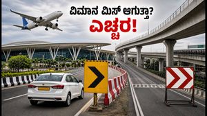 ಬೆಂಗಳೂರು ಏರ್‌ಪೋರ್ಟ್ ಪ್ರಯಾಣಿಕರೇ ಎಚ್ಚರ! ಟ್ರಂಪೆಟ್ ಫ್ಲೈಓವರ್‌ನಲ್ಲಿ ಸಂಚಾರ ಬದಲಾವಣೆ: ವಿಮಾನ ಮಿಸ್ ಆಗದಂತೆ ಹೀಗೆ ಮಾಡಿ