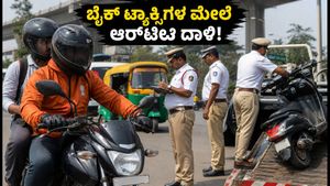 ಬೆಂಗಳೂರಿನಲ್ಲಿ ಬೈಕ್ ಟ್ಯಾಕ್ಸಿಗಳ ಮೇಲೆ ಆರ್‌ಟಿಒ ಸಮರ: ಆಫೀಸ್‌ಗೆ ಹೋಗುವ ಟೆಕ್ಕಿಗಳ ಪರದಾಟ, ಪರ್ಯಾಯ ಮಾರ್ಗಗಳೇನು?