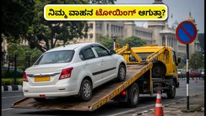 ಬೆಂಗಳೂರಿನಲ್ಲಿ ಅಕ್ರಮ ಪಾರ್ಕಿಂಗ್‌ಗೆ ಬ್ರೇಕ್: ನಿಮ್ಮ ವಾಹನ ಟೋಯಿಂಗ್ ಆಗದಂತೆ ತಡೆಯುವುದು ಹೇಗೆ? ಹೊಸ ನಿಯಮಗಳ ಮಾಹಿತಿ