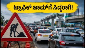 ಬೆಂಗಳೂರು ORRನಲ್ಲಿ ಅಕ್ಟೋಬರ್‌ನಿಂದ ಭಾರಿ ಟ್ರಾಫಿಕ್ ಸಂಕಷ್ಟ: ಐಟಿ ಉದ್ಯೋಗಿಗಳಿಗೆ ಸರ್ಕಾರದಿಂದ ಶಾಕಿಂಗ್ ಮನವಿ!