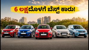 6 ಲಕ್ಷದೊಳಗೆ ಸಿಗುವ ಬೆಸ್ಟ್ ಕಾರುಗಳು: ಆಗಸ್ಟ್‌ನಲ್ಲಿ ಖರೀದಿಸಲು ಇದೇ ಸುವರ್ಣಾವಕಾಶ!