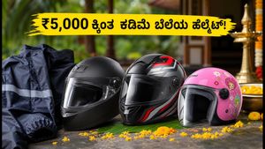 ಓಣಂ ಶಾಪಿಂಗ್: ₹5,000 ಕ್ಕಿಂತ ಕಡಿಮೆ ಬೆಲೆಯಲ್ಲಿ ಸಿಗುವ ಬೆಸ್ಟ್ ECE 22.06 ಹೆಲ್ಮೆಟ್‌ಗಳು ಮತ್ತು ರೈಡಿಂಗ್ ಗೇರ್ಸ್!