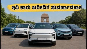 ದೆಹಲಿ-ಹರಿಯಾಣದಲ್ಲಿ ಇವಿ ಕಾರು ಖರೀದಿಗೆ ಸುವರ್ಣಾವಕಾಶ: ಟ್ಯಾಕ್ಸ್ ಉಳಿತಾಯದೊಂದಿಗೆ ಬೆಸ್ಟ್ ಆಯ್ಕೆಗಳು!