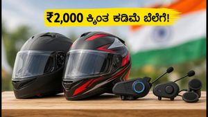 ಸ್ವಾತಂತ್ರ್ಯ ದಿನಾಚರಣೆ ಸೇಲ್: ₹2,000 ಕ್ಕಿಂತ ಕಡಿಮೆ ಬೆಲೆಗೆ ಸಿಗಲಿದೆ ಬೆಸ್ಟ್ ISI ಹೆಲ್ಮೆಟ್ ಮತ್ತು ರೈಡಿಂಗ್ ಗೇರ್ಸ್!