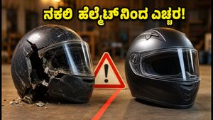 ಸ್ವಾತಂತ್ರ್ಯ ದಿನಾಚರಣೆ ಆಫರ್: ₹2,000 ಒಳಗಿನ ಬೆಸ್ಟ್ ISI ಹೆಲ್ಮೆಟ್ ಮತ್ತು ರೈಡಿಂಗ್ ಗೇರ್ ಖರೀದಿಸುವ ಮುನ್ನ ಈ ವಿಷಯ ತಿಳಿಯಿರಿ