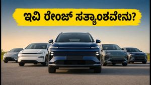 ಕಂಪನಿ ಹೇಳುವ ರೇಂಜ್ ನಂಬಬೇಡಿ! ಹೈವೇಯಲ್ಲಿ ನಿಜಕ್ಕೂ ಎಷ್ಟು ಕಿ.ಮೀ ಓಡುತ್ತೆ ಈ ಇವಿ ಕಾರುಗಳು?