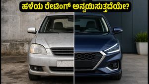 ಹೊಸ ಫೇಸ್‌ಲಿಫ್ಟ್ ಕಾರು ಖರೀದಿಸುವ ಮುನ್ನ ಎಚ್ಚರ! ಹಳೆಯ ಸೇಫ್ಟಿ ರೇಟಿಂಗ್ ಇವುಗಳಿಗೆ ಅನ್ವಯಿಸುತ್ತದೆಯೇ?