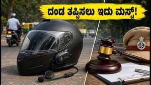 ಬ್ಲೂಟೂತ್ ಹೆಲ್ಮೆಟ್ ಹಾಕಿದ್ದೀರಾ? ಈ ತಪ್ಪು ಮಾಡಿದರೆ ಬೀಳುತ್ತೆ ಭಾರಿ ದಂಡ, ಎಚ್ಚರ!