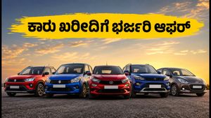 ಜುಲೈ ಕಾರು ಮಾರಾಟದ ಅಪ್‌ಡೇಟ್: ಡೀಲರ್‌ಗಳ ಬಳಿ ಸ್ಟಾಕ್ ಫುಲ್, ಕಾರು ಖರೀದಿಗೆ ಇದೇ ಬೆಸ್ಟ್ ಟೈಮ್!