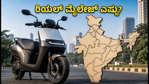 ಓಲಾ ಎಲೆಕ್ಟ್ರಿಕ್ ಸ್ಕೂಟರ್ ರೇಂಜ್: ಕಂಪನಿ ಹೇಳೋದು ಒಂದು, ರಸ್ತೆಯಲ್ಲಿ ಸಿಗೋದು ಇನ್ನೊಂದು! ನಿಜವಾದ ಮೈಲೇಜ್ ಎಷ್ಟು?