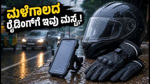 ಮಳೆಗಾಲದಲ್ಲಿ ಬೈಕ್ ರೈಡಿಂಗ್: ಸುರಕ್ಷಿತ ಪ್ರಯಾಣಕ್ಕಾಗಿ ಈ ರೈಡಿಂಗ್ ಗೇರ್‌ಗಳು ನಿಮ್ಮ ಬಳಿ ಇರಲಿ!