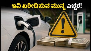 ಇವಿ ಇಂಡಿಯಾ ಎಕ್ಸ್‌ಪೋ: ಹೊಸ ಎಲೆಕ್ಟ್ರಿಕ್ ವಾಹನಗಳ ಅಬ್ಬರ, ಖರೀದಿಸುವ ಮುನ್ನ ಈ ಸತ್ಯ ತಿಳಿಯಿರಿ!