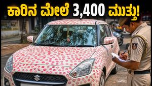 ಕಾರಿನ ತುಂಬಾ 3,400 ಲಿಪ್‌ಸ್ಟಿಕ್ ಮುತ್ತಿನ ಗುರುತು! ಗ್ವಾಲಿಯರ್ ಯುವಕನಿಗೆ ಪೊಲೀಸರಿಂದ ಬಿಸಿ ಮುಟ್ಟಿಸಿದ ದಂಡ