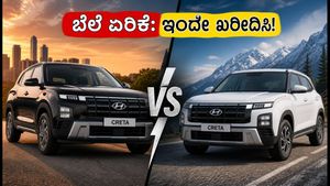 ಹ್ಯುಂಡೈ ಕ್ರೇಟಾ ಬೆಲೆ ಏರಿಕೆ: ಸೆಪ್ಟೆಂಬರ್ 1ಕ್ಕೂ ಮುನ್ನ ಕಾರು ಖರೀದಿಸಿದರೆ ಎಷ್ಟು ಉಳಿತಾಯ?