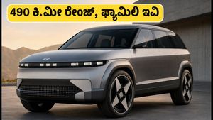 ಹ್ಯುಂಡೈ ನೈರಾ ಇವಿ ಅನಾವರಣ: 490 ಕಿ.ಮೀ ರೇಂಜ್ ನೀಡುವ ಈ ಫ್ಯಾಮಿಲಿ ಕಾರು ಭಾರತಕ್ಕೆ ಬರುತ್ತಾ?