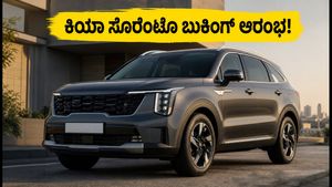 ಕಿಯಾ ಸೊರೆಂಟೊ ಬುಕಿಂಗ್ ಆರಂಭ: ಈ ಪವರ್‌ಫುಲ್ ಎಸ್‌ಯುವಿ ಫೀಚರ್ಸ್ ನೋಡಿದ್ರೆ ನೀವು ಫಿದಾ!
