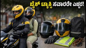ಮಹಾರಾಷ್ಟ್ರ ಬೈಕ್ ಟ್ಯಾಕ್ಸಿ ಸವಾರರೇ ಗಮನಿಸಿ: ಇಂದಿನಿಂದ ಕಠಿಣ ನಿಯಮಗಳು ಜಾರಿ, ಹೆಲ್ಮೆಟ್ ಕಡ್ಡಾಯ!