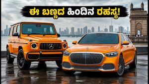 ಮುಂಬೈ ರಸ್ತೆಯಲ್ಲಿ ಮಿಂಚಿದ ಅಪರೂಪದ ಆರೆಂಜ್ ಮ್ಯಾಗ್ನೋ ಕಾರುಗಳು! ಈ ಬಣ್ಣದ ಹಿಂದಿನ ರಹಸ್ಯ ಮತ್ತು ನಿರ್ವಹಣೆ ವೆಚ್ಚ ಕೇಳಿದ್ರೆ ಶಾಕ್ ಆಗ್ತೀರಾ