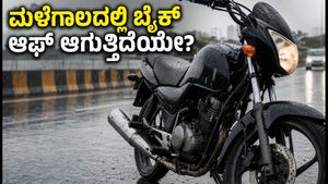 ಮಳೆಗಾಲದಲ್ಲಿ ಬೈಕ್ ಆಫ್ ಆಗುತ್ತಿದೆಯೇ? 100-125cc ಬೈಕ್ ಸವಾರರು ಈ ತಪ್ಪುಗಳನ್ನು ಮಾಡಲೇಬೇಡಿ!