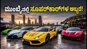 ಮುಂಬೈನಲ್ಲಿ ಸೂಪರ್‌ಕಾರ್‌ಗಳ ಅಬ್ಬರ! 'ಜಿಆರ್‌ಆರ್‌ಆರ್ ನೈಟ್ಸ್'ನಲ್ಲಿ ಇಮ್ರಾನ್ ಖಾನ್ ಡ್ರಿಫ್ಟ್ ಮ್ಯಾಜಿಕ್