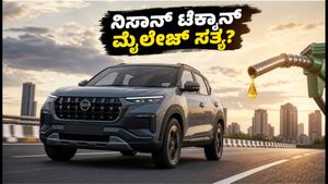 ನಿಸಾನ್ ಟೆಕ್ಟಾನ್ ರಿಯಲ್ ವರ್ಲ್ಡ್ ಮೈಲೇಜ್ ಎಷ್ಟು? ಸಿಟಿ ಟ್ರಾಫಿಕ್‌ನಲ್ಲಿ ADAS ಪರ್ಫಾರ್ಮೆನ್ಸ್ ಹೇಗಿದೆ? ಇಲ್ಲಿದೆ ಕಂಪ್ಲೀಟ್ ರಿವ್ಯೂ