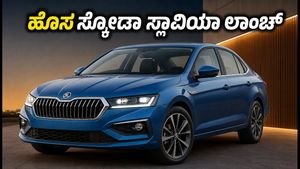 ಸ್ಕೋಡಾ ಸ್ಲಾವಿಯಾ ಫೇಸ್‌ಲಿಫ್ಟ್ ಲಾಂಚ್: ಹೊಸ ಫೀಚರ್ಸ್, ಬುಕಿಂಗ್ ಆರಂಭ - ಈಗಲೇ ಕೊಳ್ಳಬೇಕಾ?