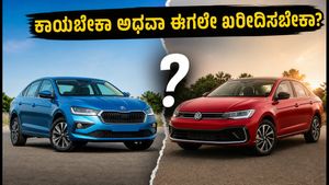 ಹೊಸ ಸ್ಕೋಡಾ ಸ್ಲಾವಿಯಾ ಫೇಸ್‌ಲಿಫ್ಟ್ vs ಫೋಕ್ಸ್‌ವೇಗನ್ ವರ್ಟಸ್: ಯಾವುದು ಬೆಸ್ಟ್? ಕಾಯಬೇಕಾ ಅಥವಾ ಈಗಲೇ ಖರೀದಿಸಬೇಕಾ?
