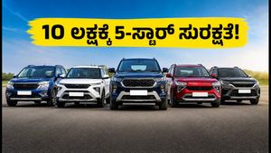 10 ಲಕ್ಷದೊಳಗೆ 5-ಸ್ಟಾರ್ ಸುರಕ್ಷತೆ: ಟಾಟಾ ನೆಕ್ಸಾನ್‌ನ ಈ ವೇರಿಯಂಟ್‌ಗಳು ನಿಮ್ಮ ಕುಟುಂಬಕ್ಕೆ ಬೆಸ್ಟ್ ಆಯ್ಕೆ!