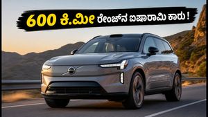 ವೋಲ್ವೋ EX90: 600 ಕಿ.ಮೀ ರೇಂಜ್ ನೀಡುವ ಐಷಾರಾಮಿ ಎಲೆಕ್ಟ್ರಿಕ್ ಕಾರು ಬಿಡುಗಡೆಗೆ ಸಜ್ಜು!