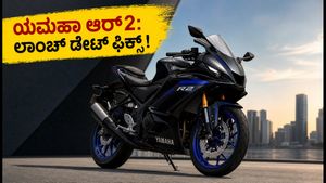 ಯಮಹಾ ಆರ್‌2 ಲಾಂಚ್‌ಗೆ ಕೌಂಟ್‌ಡೌನ್: 200cc ಪವರ್‌ಫುಲ್ ಬೈಕ್‌ನ ಬೆಲೆ ಮತ್ತು ಫೀಚರ್ಸ್ ಇಲ್ಲಿದೆ!