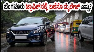 2026 ಮಾರುತಿ ಬಲೆನೊ ಫೇಸ್‌ಲಿಫ್ಟ್: ಬೆಂಗಳೂರು ಟ್ರಾಫಿಕ್‌ನಲ್ಲಿ ಈ ಕಾರಿನ ರಿಯಲ್ ಮೈಲೇಜ್ ಎಷ್ಟು?