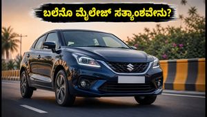 2026 ಮಾರುತಿ ಬಲೆನೊ ಫೇಸ್‌ಲಿಫ್ಟ್: ಸಿಟಿ ಮೈಲೇಜ್ ಮತ್ತು ADAS ಫೀಚರ್ಸ್ ಹೇಗಿದೆ? ಖರೀದಿಸುವುದು ಸೂಕ್ತವೇ?