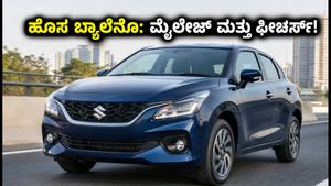 2026 ಮಾರುತಿ ಬ್ಯಾಲೆನೊ ಫೇಸ್‌ಲಿಫ್ಟ್: ಹೊಸ ಎಂಜಿನ್, ADAS ಫೀಚರ್ಸ್ ಮತ್ತು ರಿಯಲ್ ಮೈಲೇಜ್ ರಿಪೋರ್ಟ್ ಇಲ್ಲಿದೆ!
