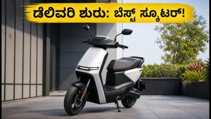 ಏಥರ್ ಕೋನಾರ್ಕ್ ಡೆಲಿವರಿ ಆರಂಭ: ₹1 ಲಕ್ಷದೊಳಗೆ ಸಿಗಲಿದೆ ಈ ಸ್ಮಾರ್ಟ್ ಸ್ಕೂಟರ್!