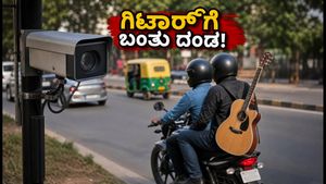 ಬೆಂಗಳೂರಿನಲ್ಲಿ ಎಐ ಕ್ಯಾಮೆರಾ ಎಡವಟ್ಟು: ಗಿಟಾರ್ ಬೆನ್ನಿಗೇರಿಸಿದ ಸವಾರನಿಗೆ ಬಂತು 500 ರೂ. ದಂಡ!